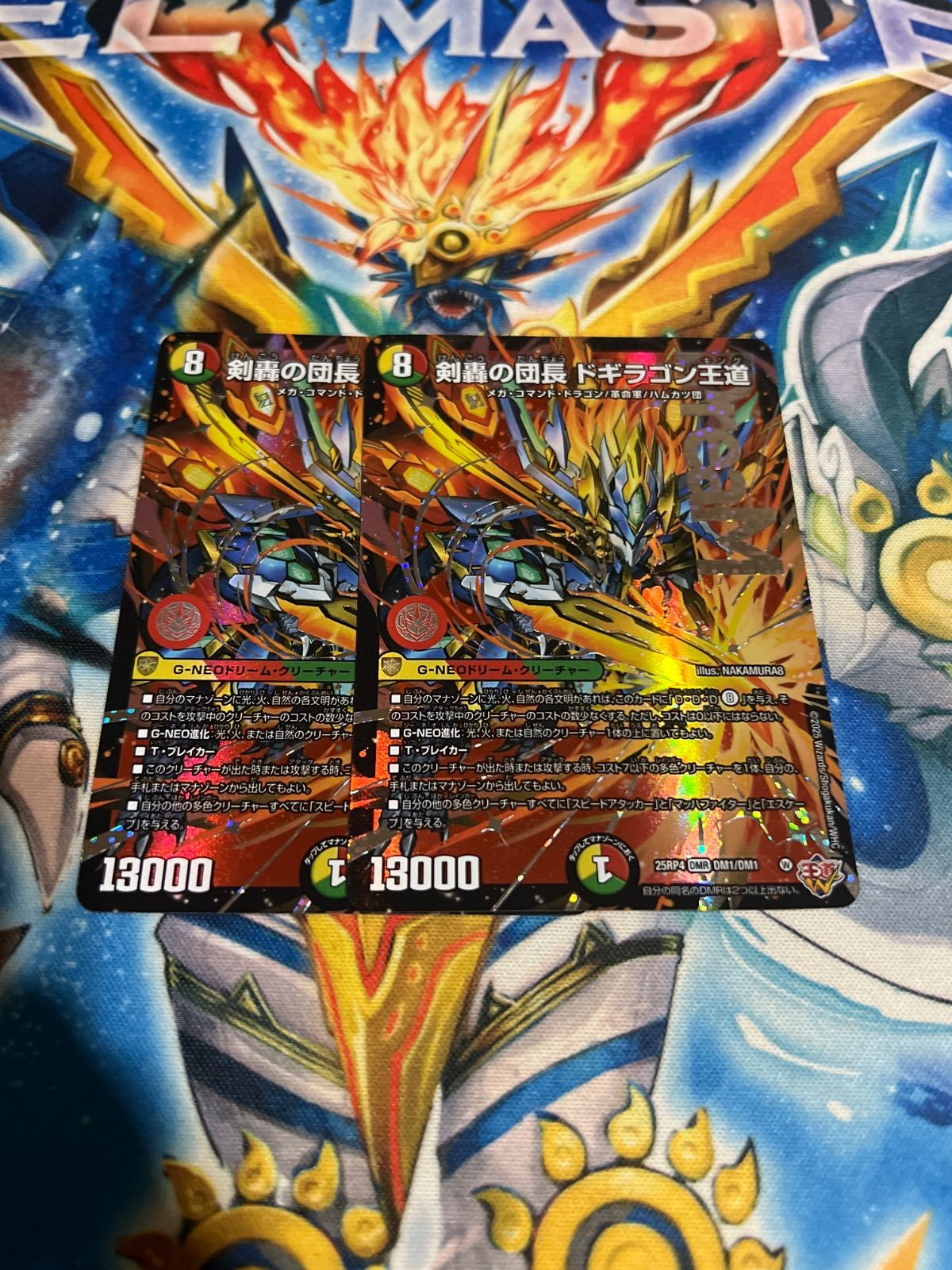 デュエマ ドギラゴン王道 2枚 剣轟の団長 ドギラゴン王道 [DM25RP4 DM1