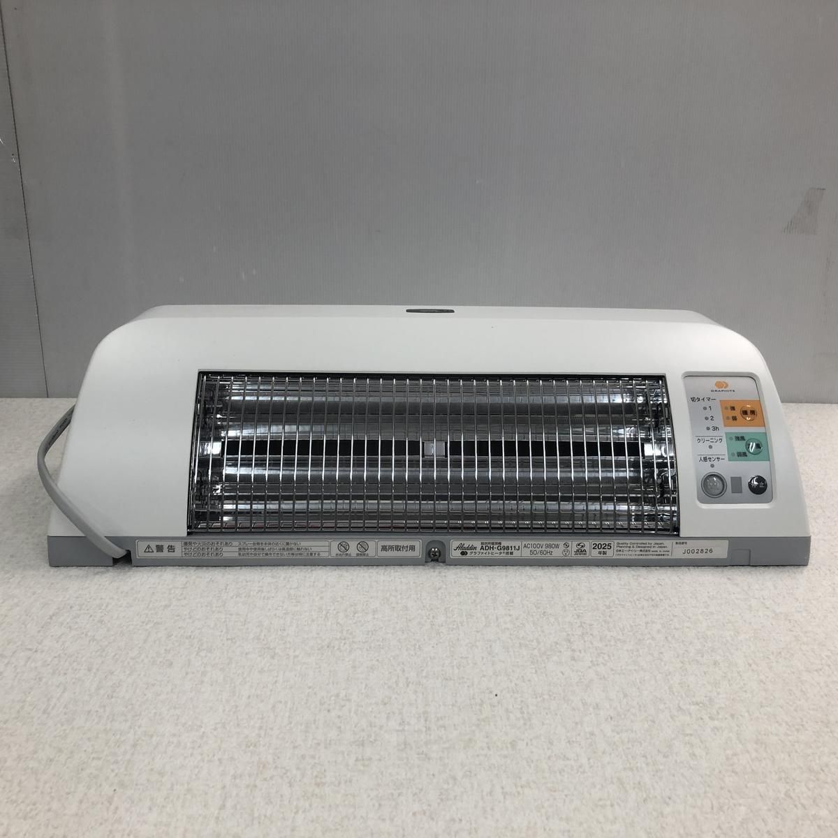 脱衣所暖房機 ADH-G9811J(W) ホワイトaki アラジン 冷暖房機器 脱衣所