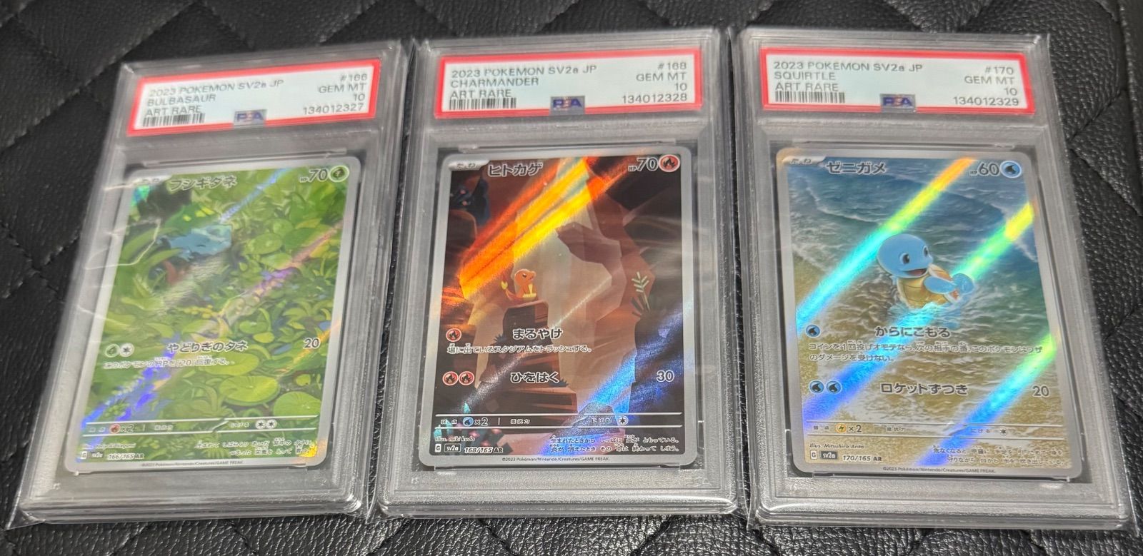 PSA10 連番 フシギダネ ヒトカゲ ゼニガメ 御三家 AR - メルカリ