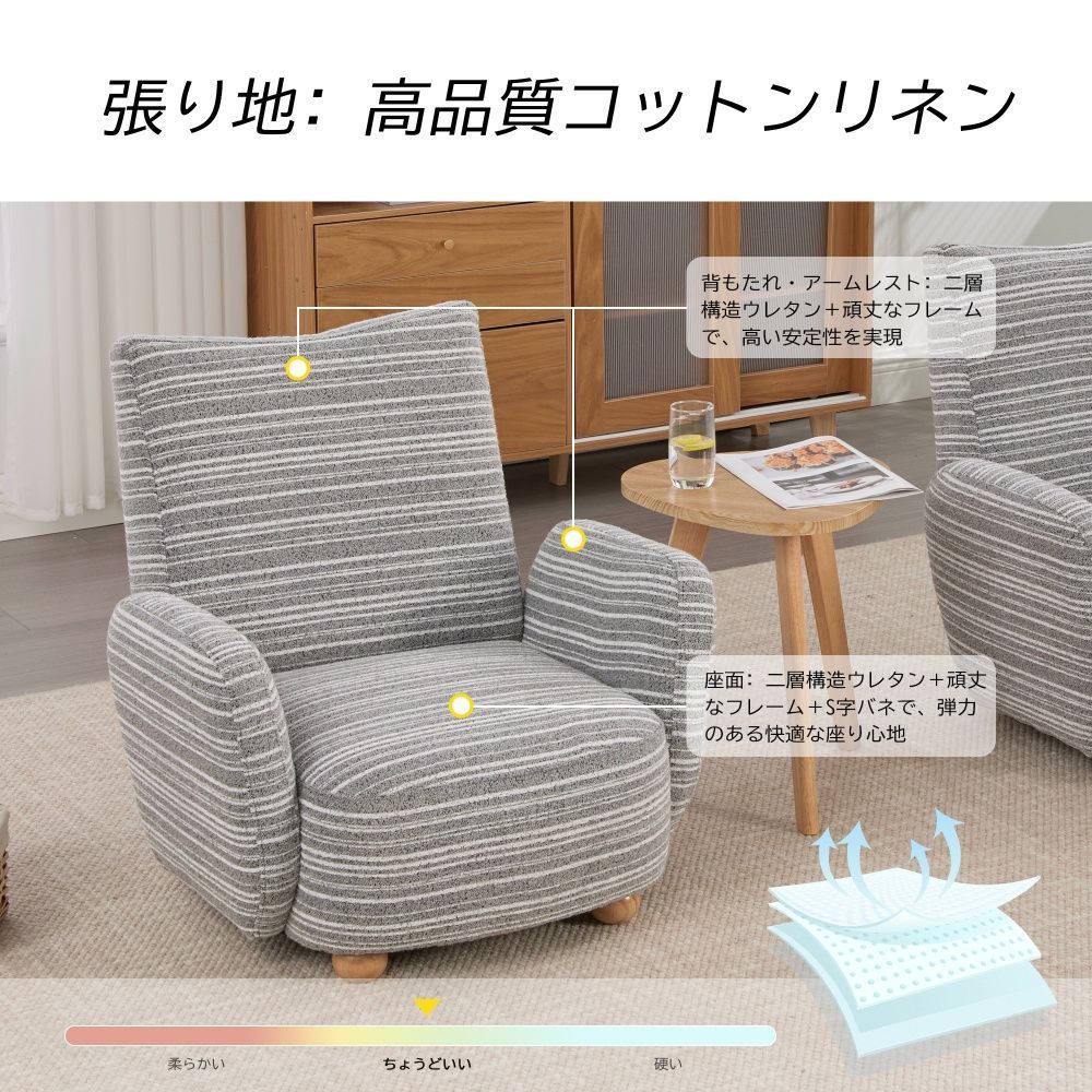 1人用 ソファ ラウンジチェア シェニール生地 無垢材使用 高級感あり