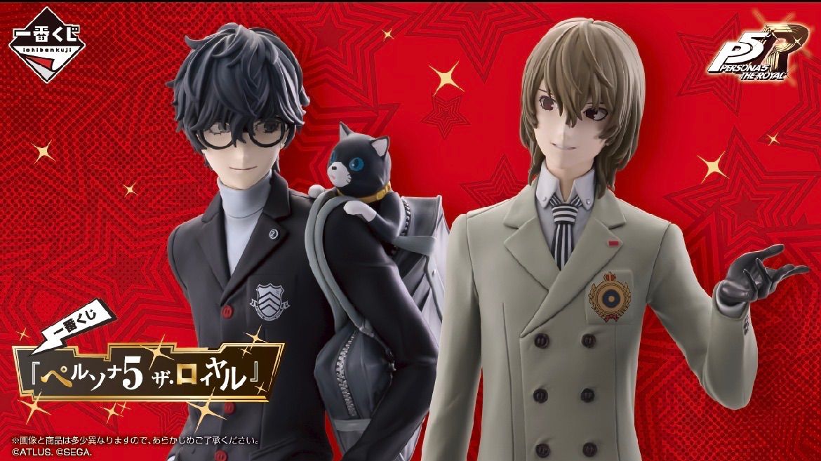 一番くじ ペルソナ 5 ザ・ロイヤル くじフルセット＋ラストワン賞