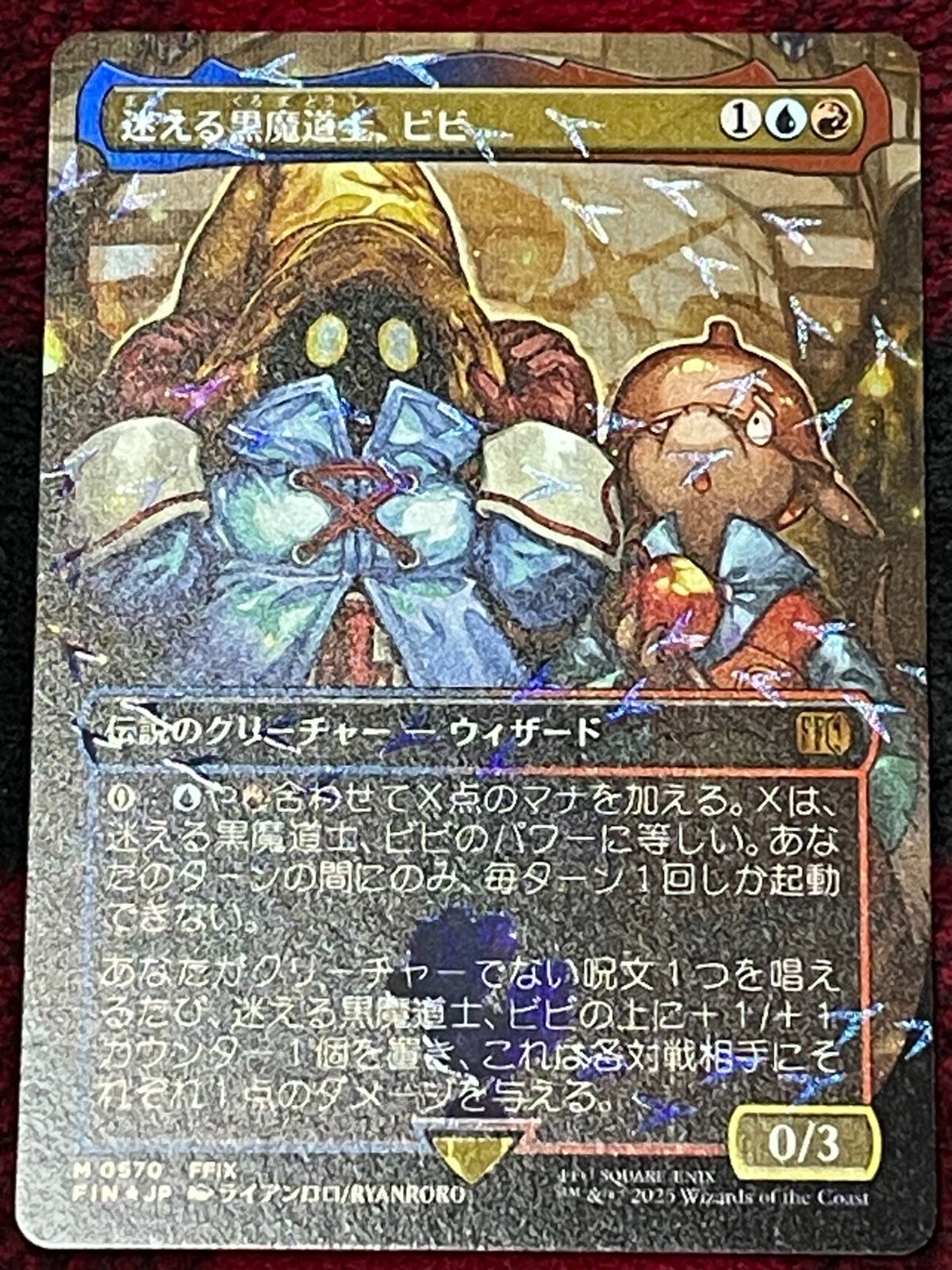 MTG FF チョコボバンドル 迷える黒魔道士、ビビ 日本語版 チョコボ