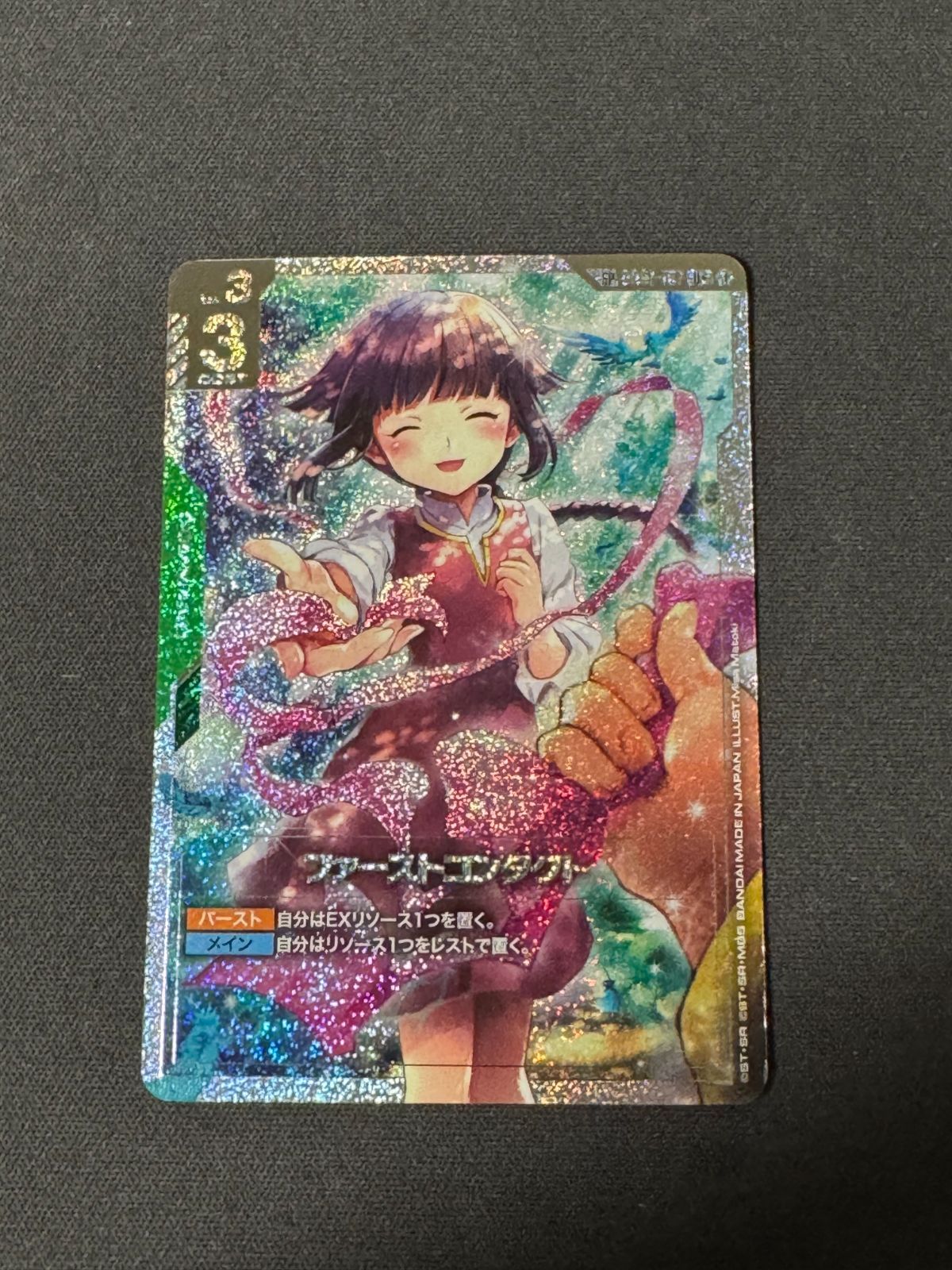 GD01 ファーストコンタクト U+ パラレル ガンダムカードゲーム GD03