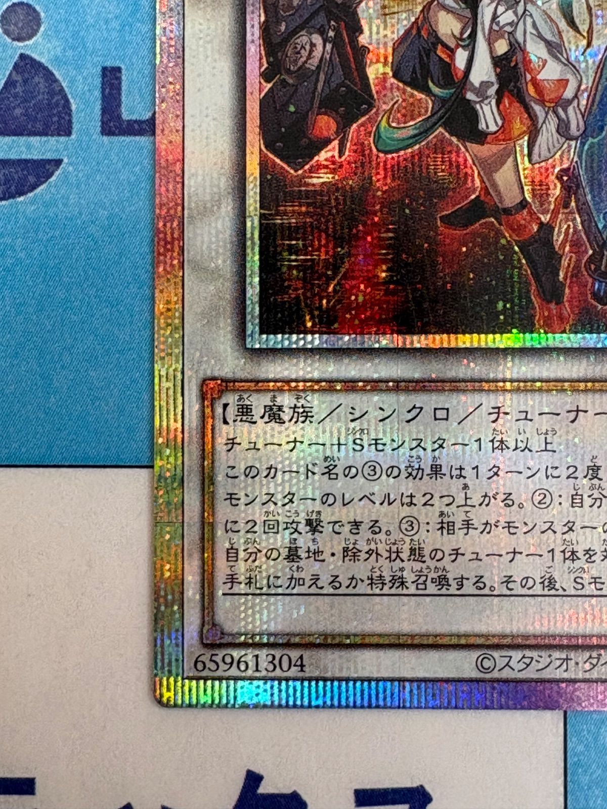 キラーチューンB2B プリシク 2枚 遊戯王 キラーチューンB2B プリシク