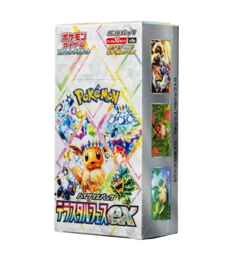 おまとめ【新品未開封シュリンク付き】ポケモンカードゲーム ハイ