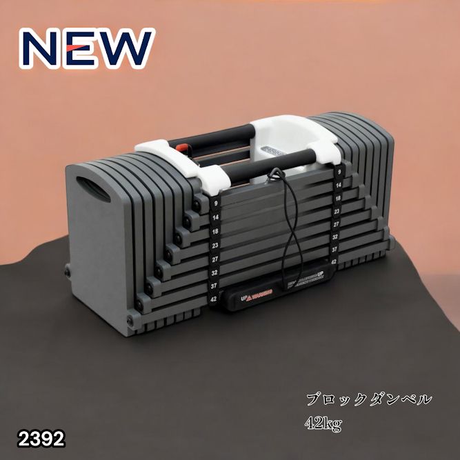 パワーブロック ダンベル 可変式 筋トレ 42kg 2個 24段階調節 2825