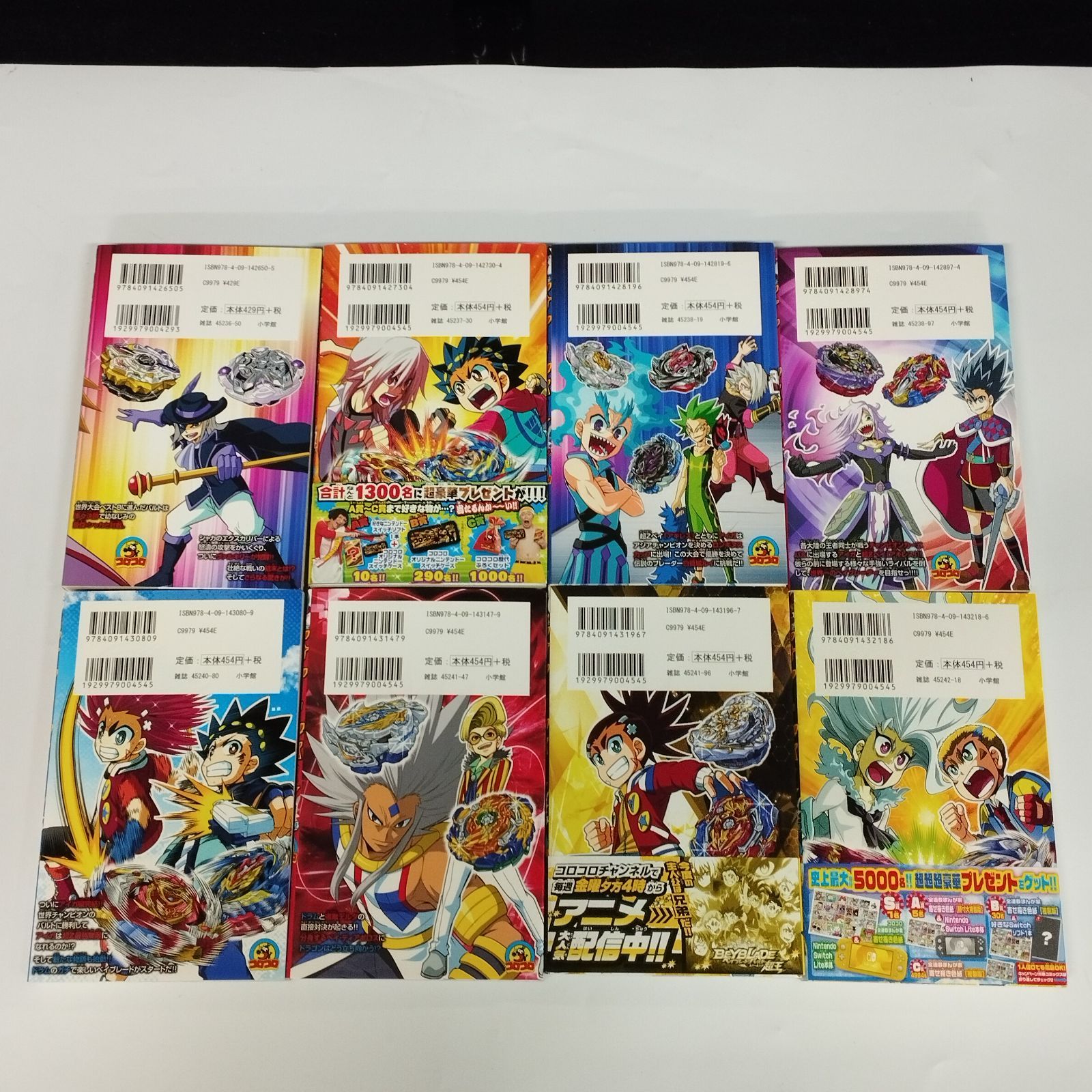 ベイブレードバースト 全20巻完結セット コミック】ベイブレード