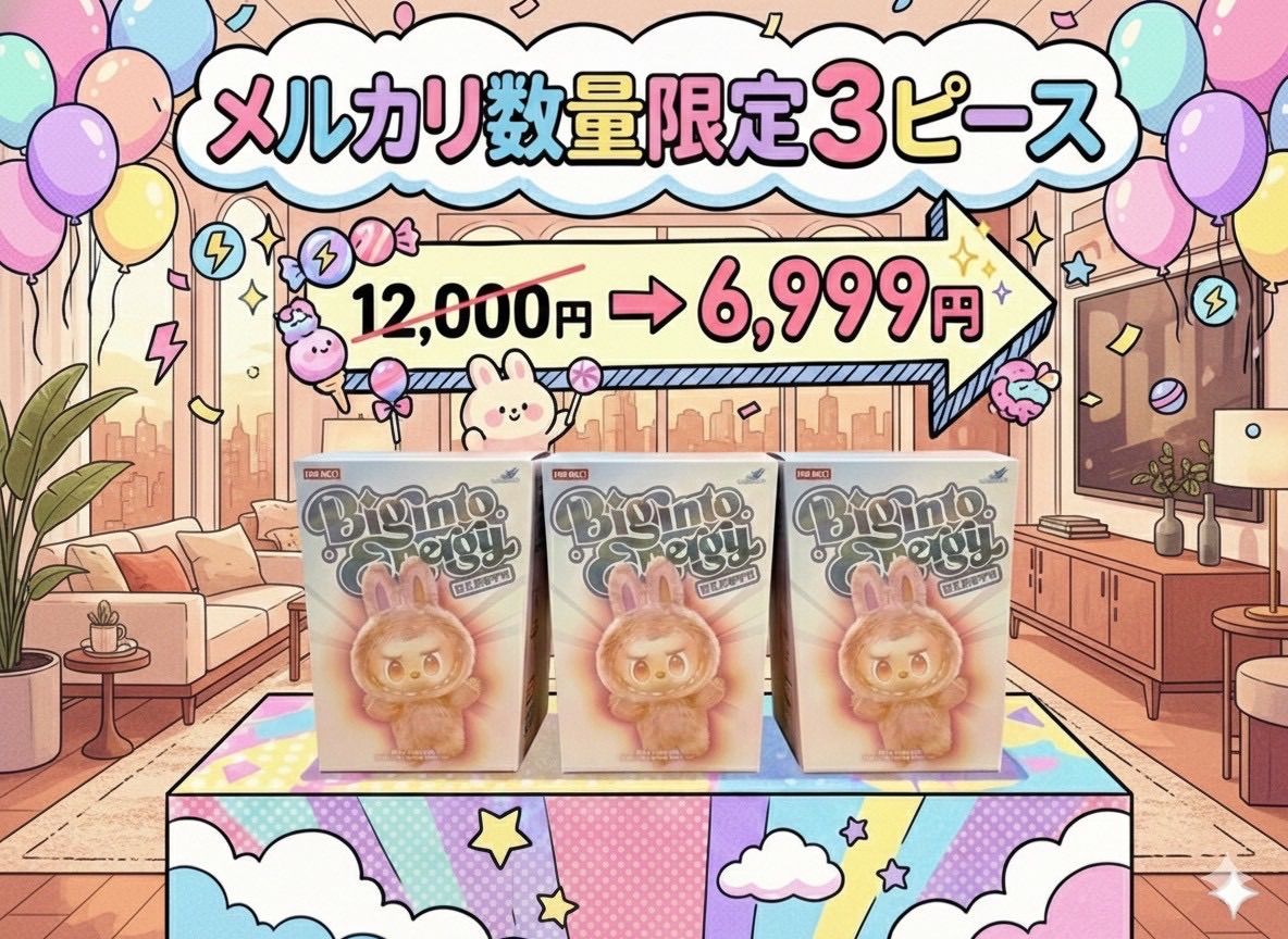 ✓数量限定価格 新品未開封 正規品 ポップマート ラブブ エナジー 3