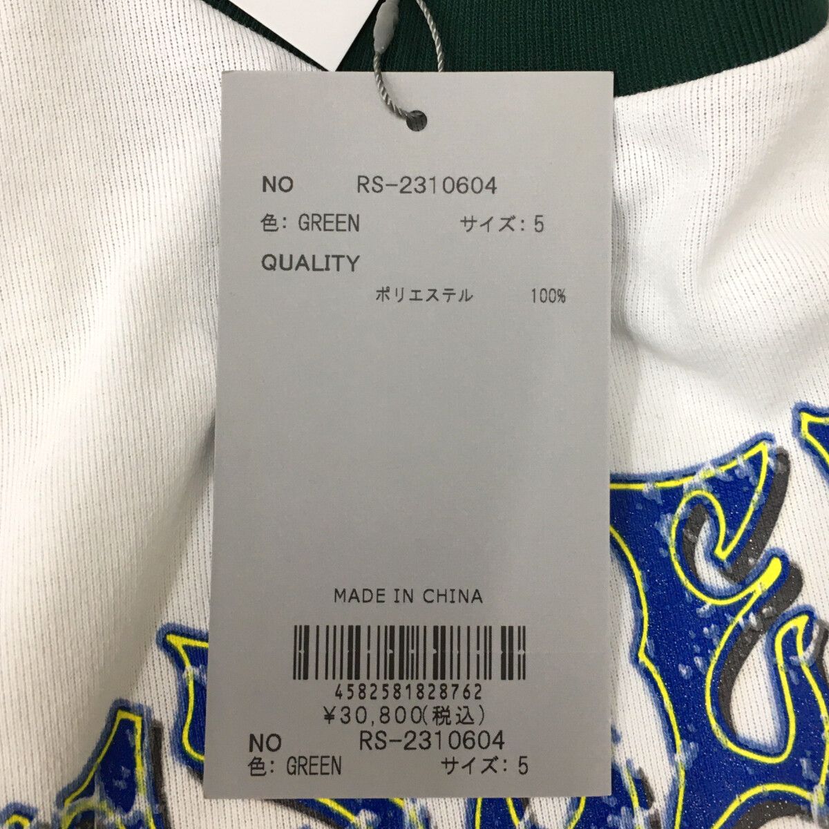 未使用品 メンズ ラッセルノ RUSSELUNO 長袖シャツ 5(L) 緑×白 7分袖