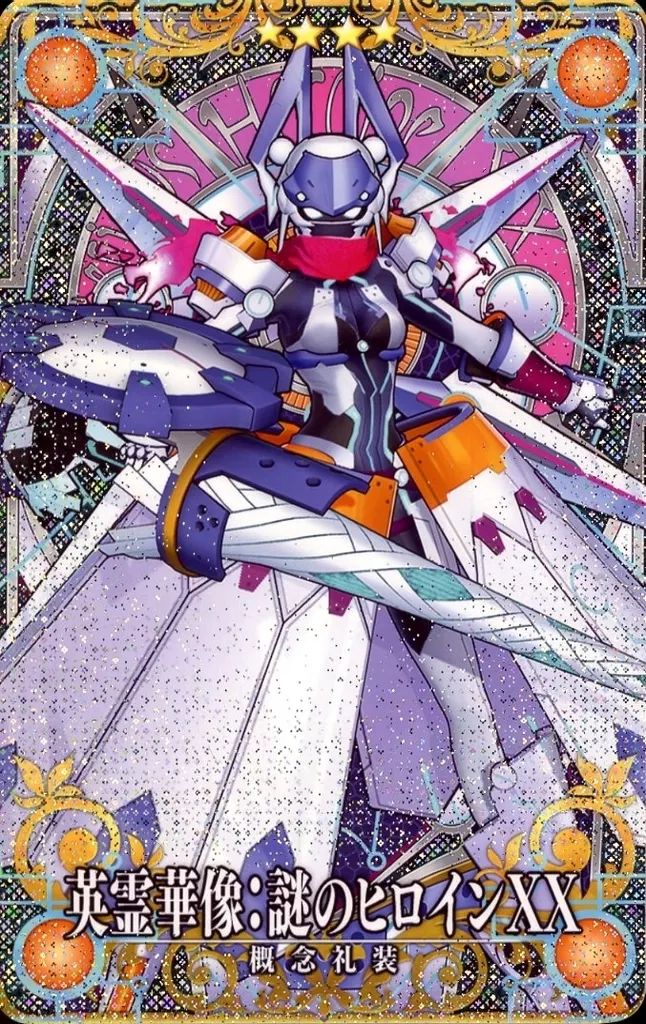 中古】Fate []：【Fatal】英霊華像：謎のヒロインXX - メルカリ