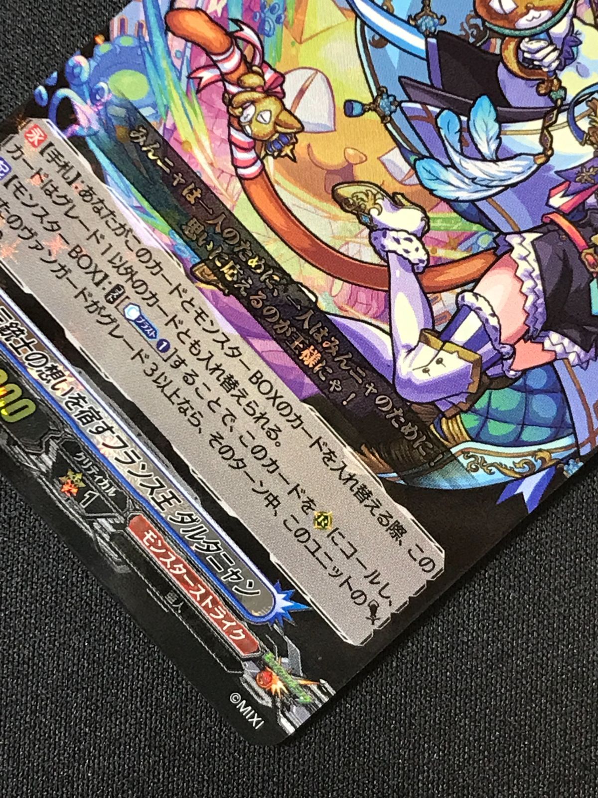 カードファイト!! ヴァンガード 三銃士の想いを宿すフランス王