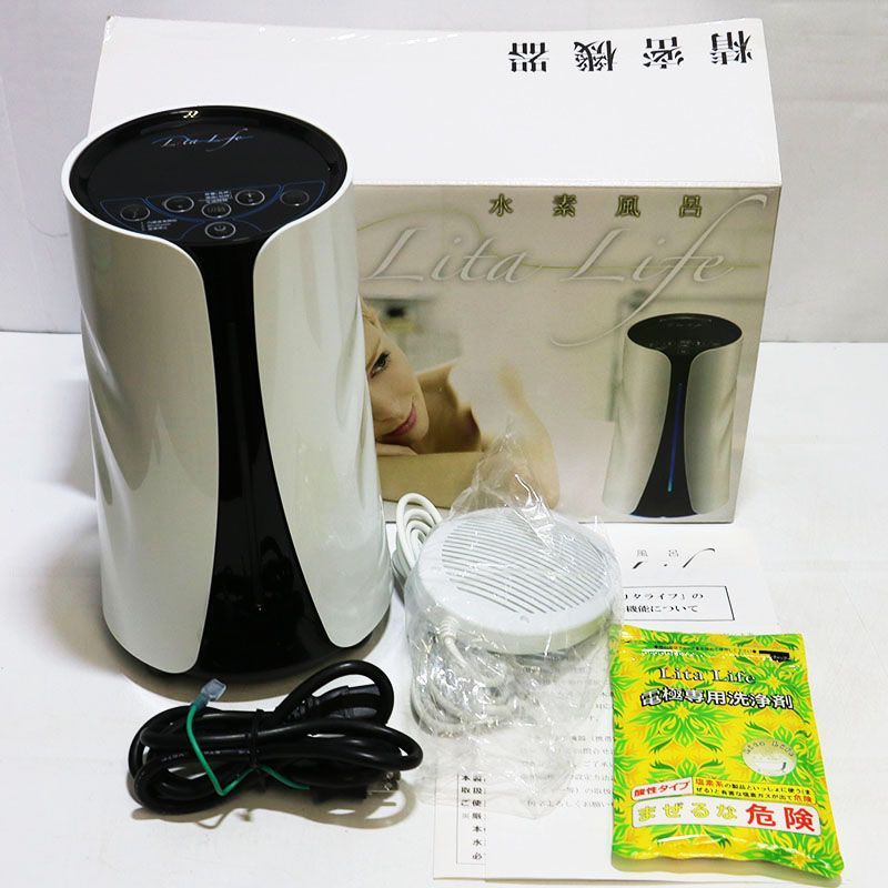 新古品 水素風呂 リタライフ ホワイト Ver.1 WHR-LL-001 ER8-02-76
