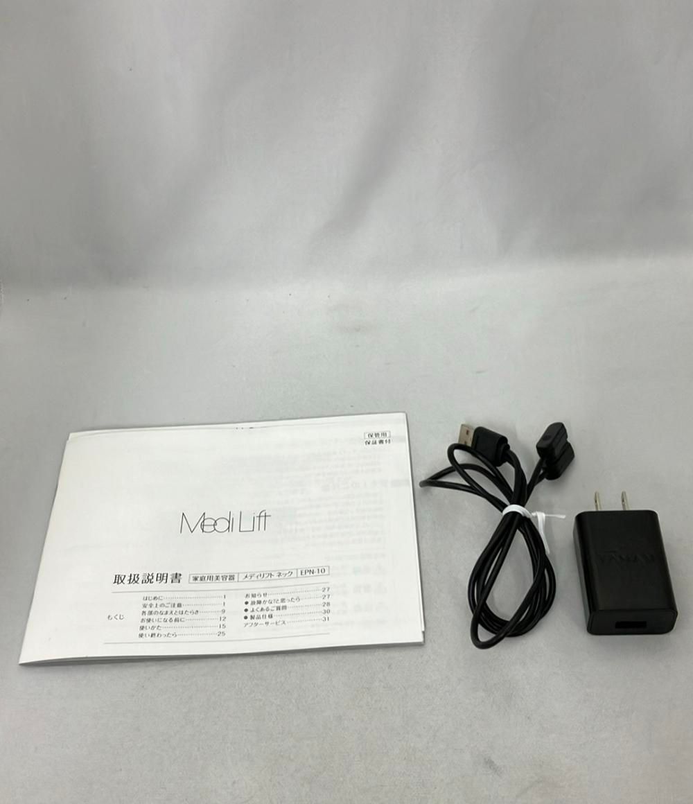 ヤーマン 家庭用美容器 メディリフト ネック EPN-10B YA-MAN - メルカリ