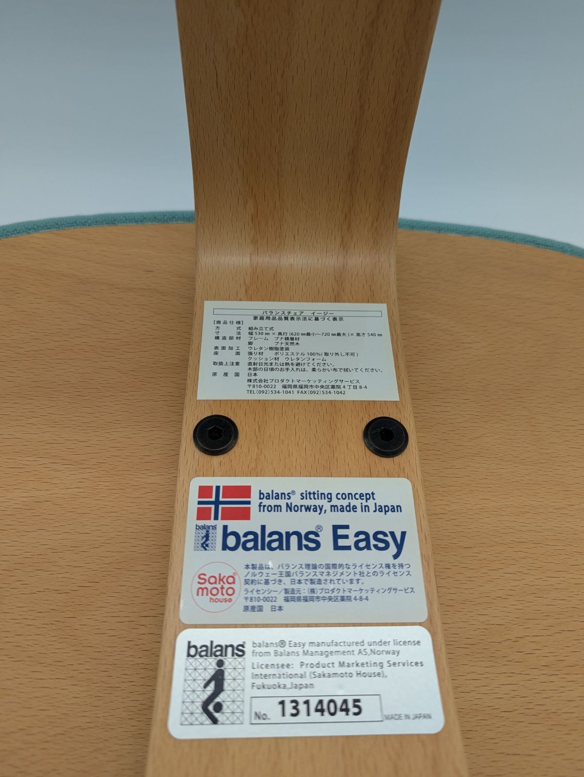 現状品】Rybo社 リボ社 balans Eazy バランスイージー バランスチェア