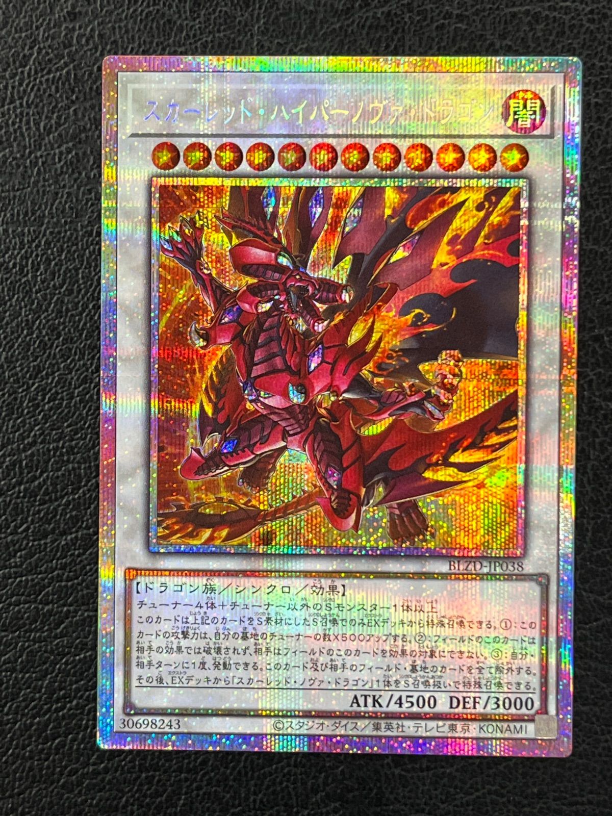◎遊戯王 スカーレッド・ハイパーノヴァ・ドラゴン BLZD-JP038