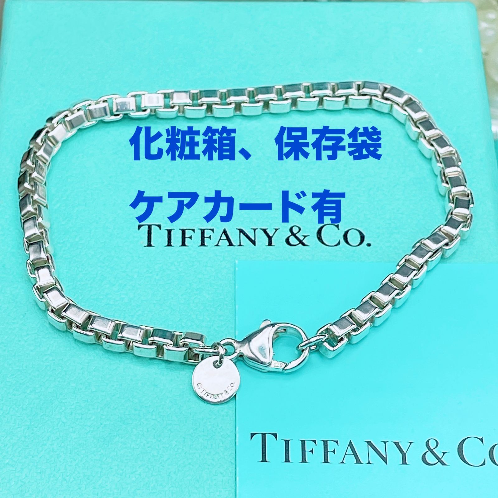 ◇ティファニー◇ 新品仕上済 Tiffany&Co. ベネチアン ブレスレット
