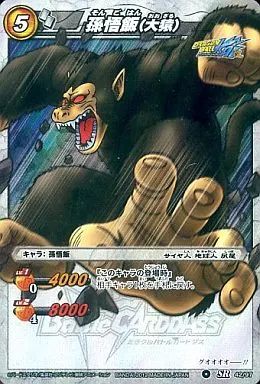 中古】ミラクルバトルカードダス 42/97[SR]：孫悟飯(大猿) - メルカリ