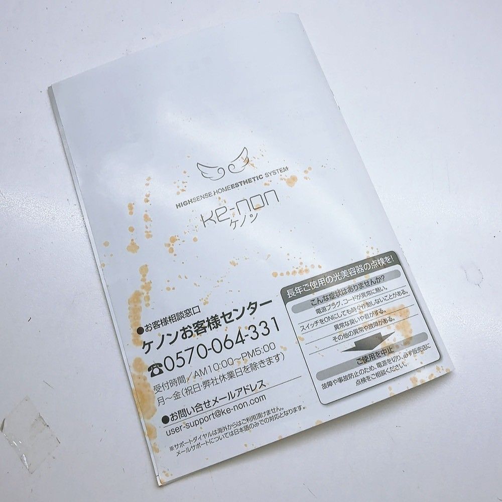 最新シリーズ⭐️ほぼ未使用》 ケノン ver 8.4 スーパープレミアム