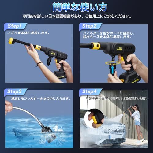 迅速に発送】コードレス高圧洗浄機 バッテリー2個付き 6MPa高噴射圧力