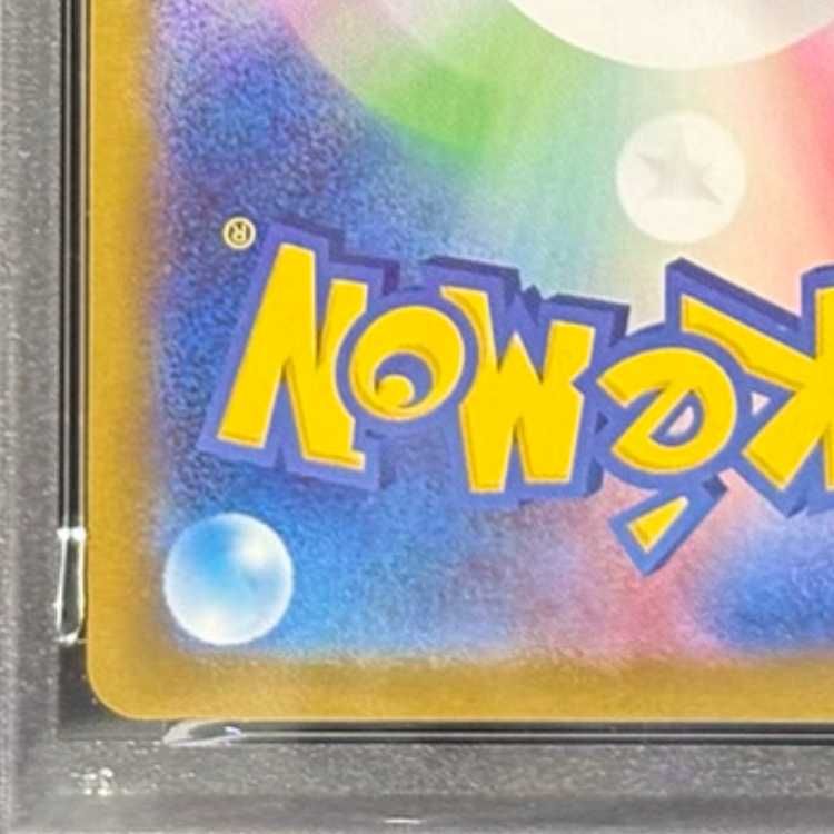 PSA10】ブースターex SAR 202/187 1枚 - メルカリ