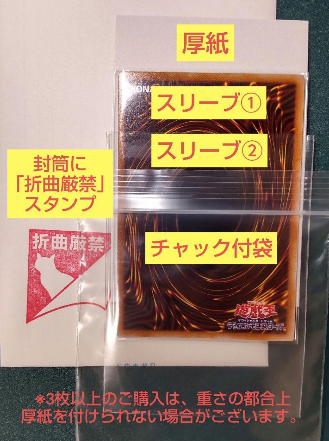遊戯王 深淵の獣セット 深淵の獣ルベリオンUR、マグナムートR、バル