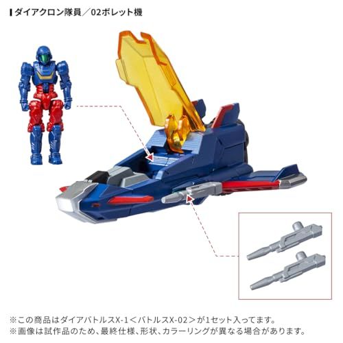 タカラトミー(TAKARA TOMY) T-SPARK ダイアクロン DA-118 ダイア