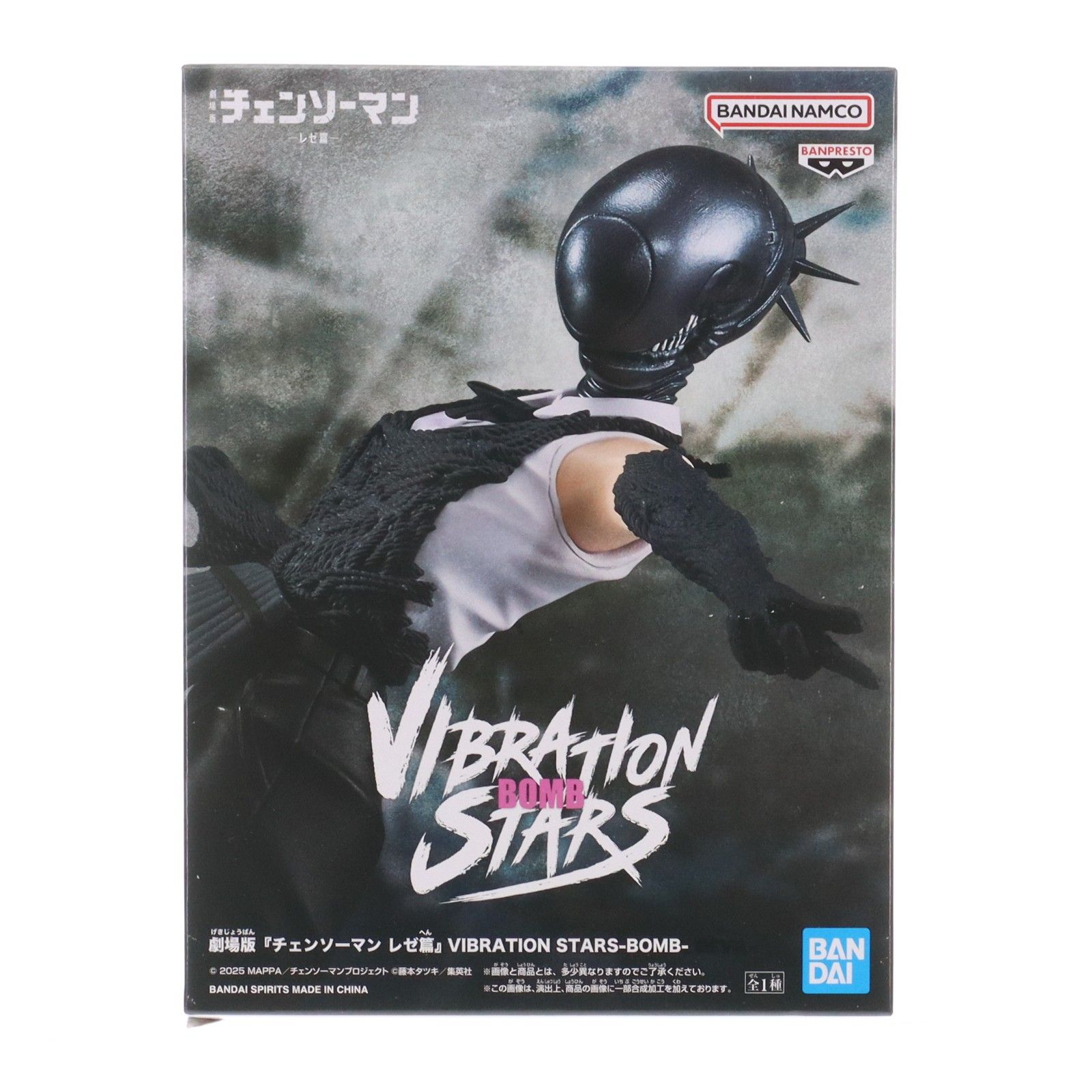 ボム 劇場版 チェンソーマン レゼ篇 VIBRATION STARS-BOMB- フィギュア