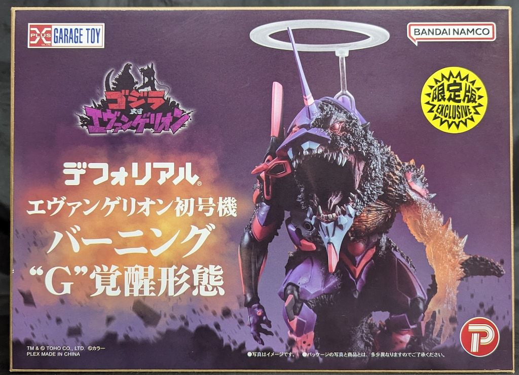 エクスプラス デフォリアル エヴァンゲリオン初号機 バーニングG覚醒
