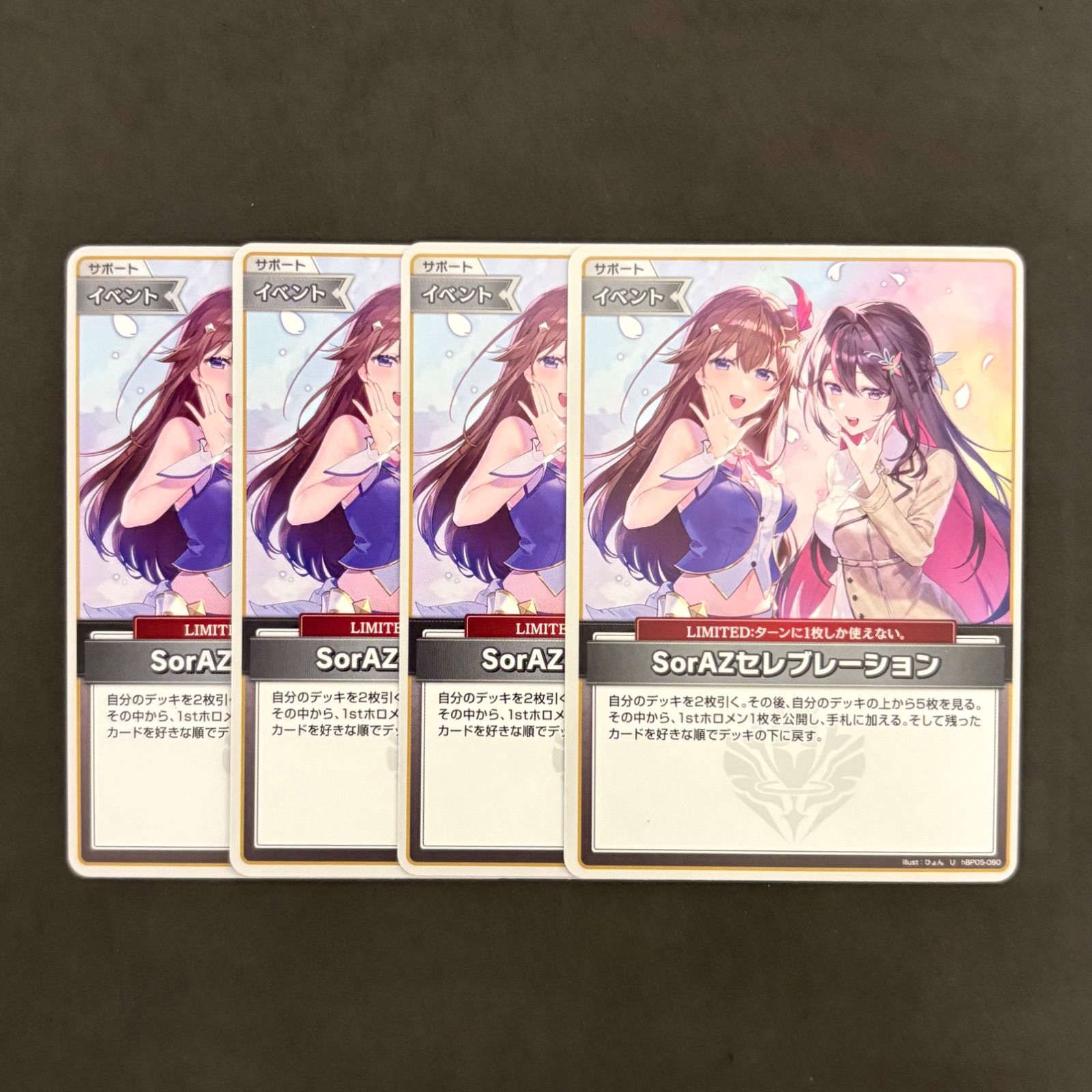 ホロライブカード SorAZ セレブレーション 4枚まとめ売り - メルカリ