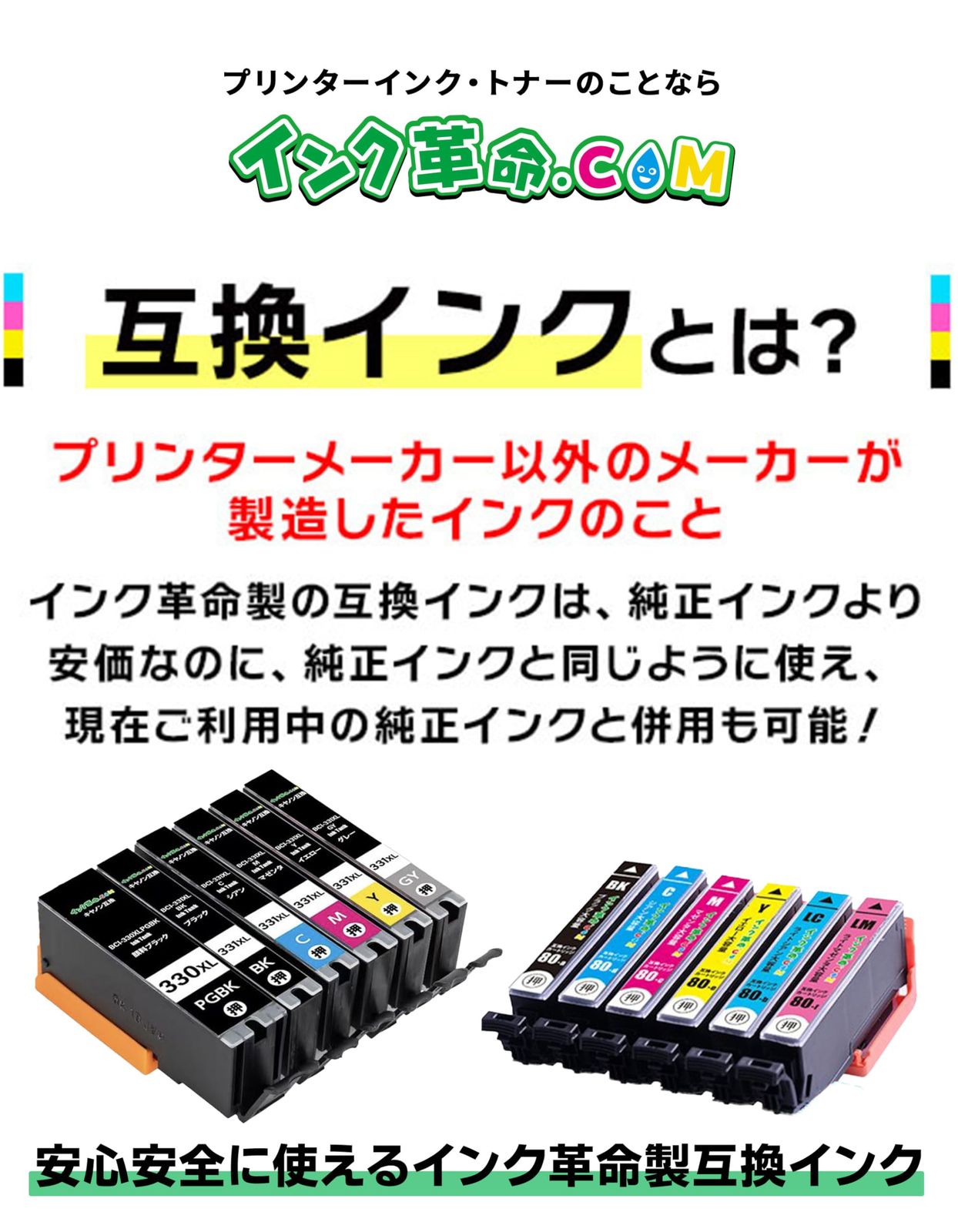 インク革命】 RICOH用 GC31KH 互換インクカートリッジ ブラック 大容量