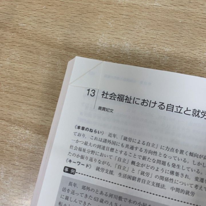 △01)【1点限り!】放送大学の本・テキスト まとめ売り約25冊セット