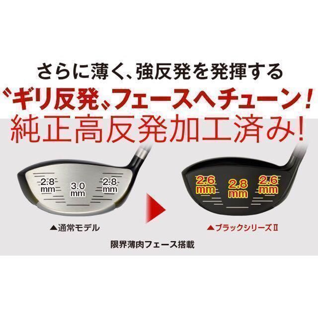 ヘッド単品☆日本一404Yで ステルス より飛ぶ! ワークスゴルフ マキシ
