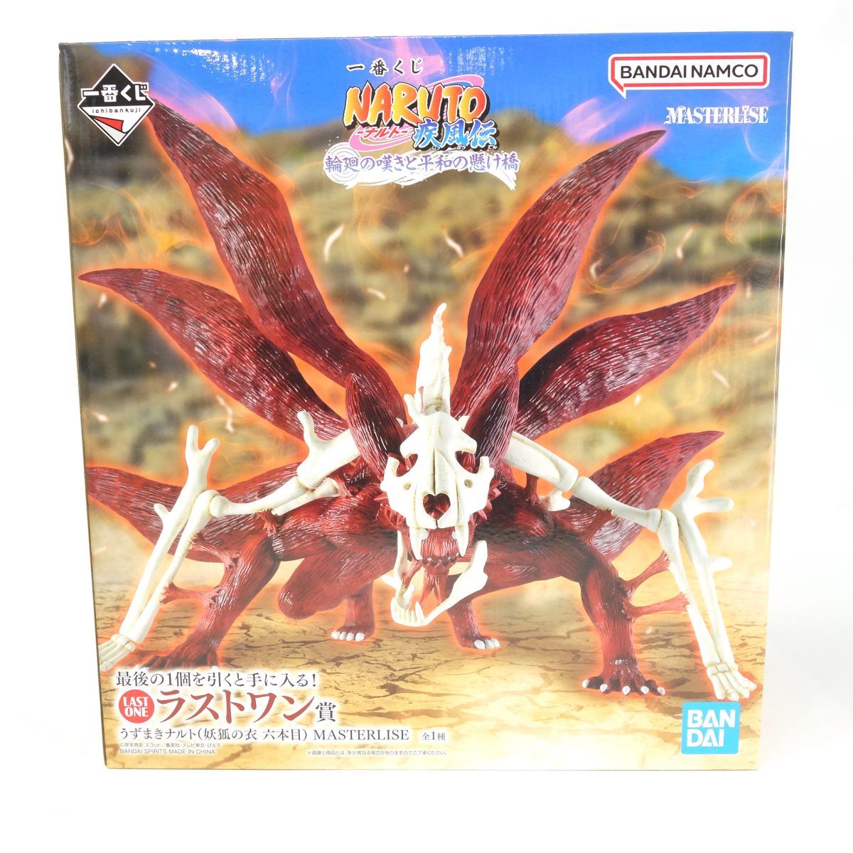 未開封】一番くじ NARUTO ナルト 疾風伝 ラストワン賞 うずまきナルト