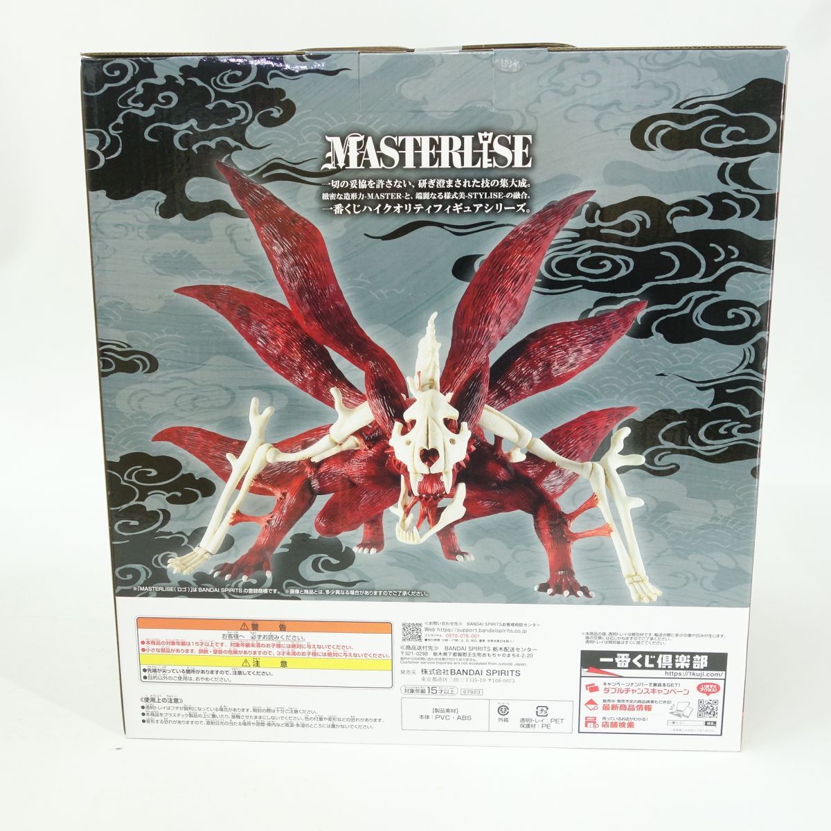 未開封】一番くじ NARUTO ナルト 疾風伝 ラストワン賞 うずまきナルト