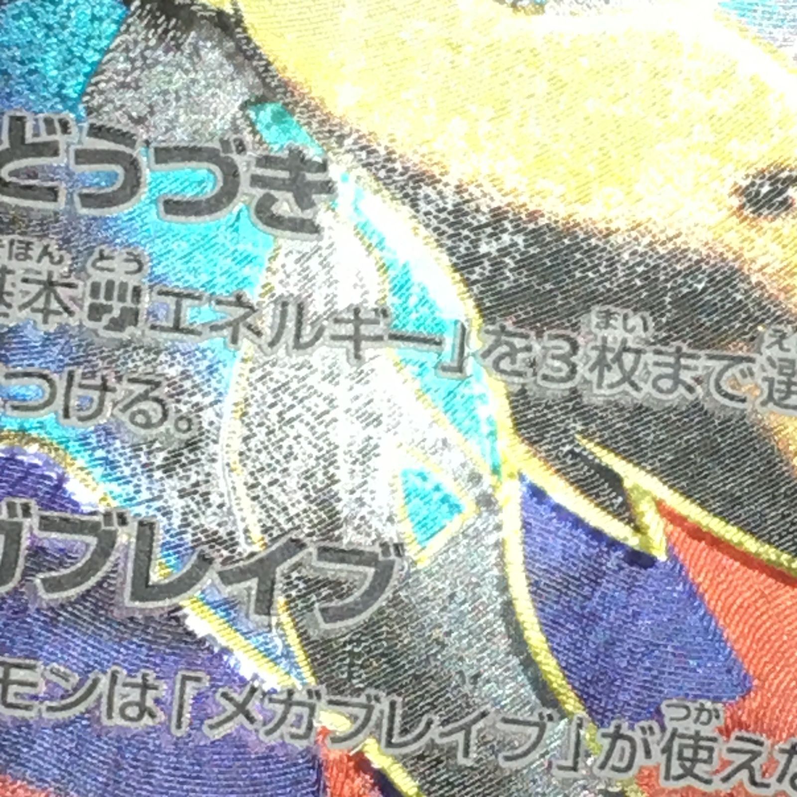 三沢店56-3-0223] ポケモンカード メガルカリオex SAR SR 2枚セット