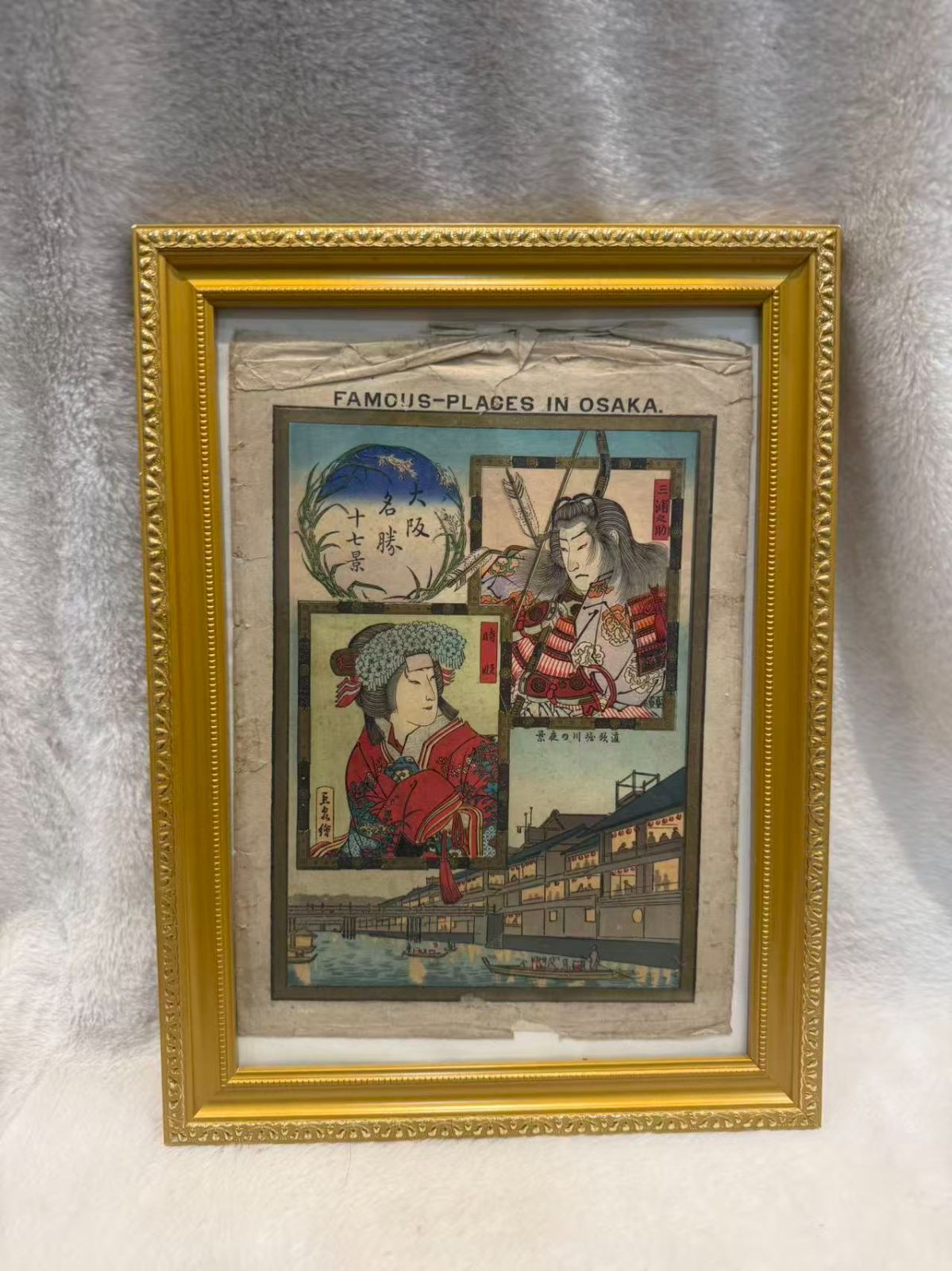 明治・大正期】額装 版画 大阪名勝十七景 三浦之助・時姫 浮世絵 骨董