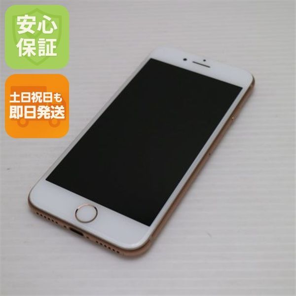 美品 SIMフリー iPhone8 256GB ゴールド 即日発送 スマホ Apple 本体