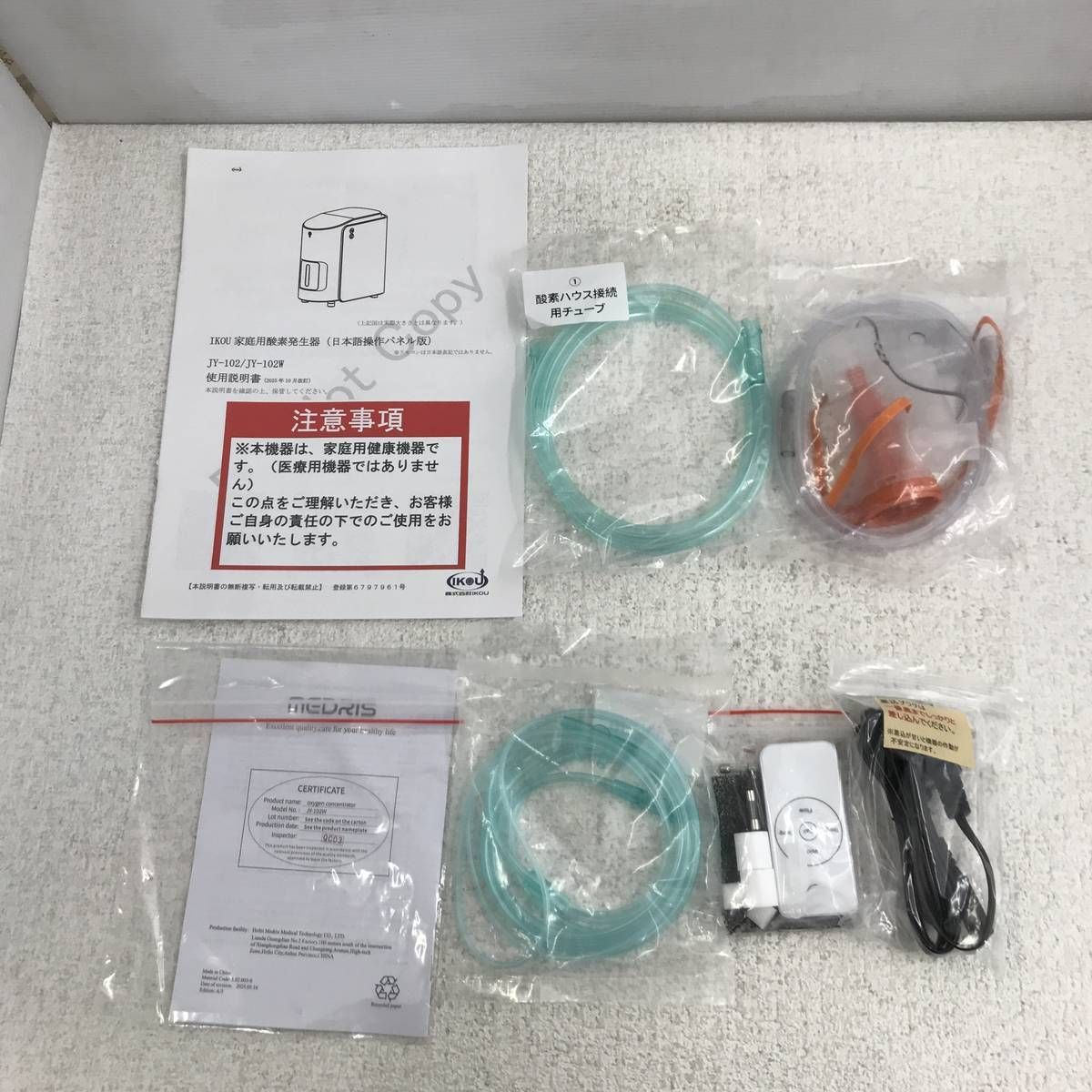 ☆未使用☆ 酸素発生器 ペット酸素室 MEDRIS メドリス 家庭用 JY-102W