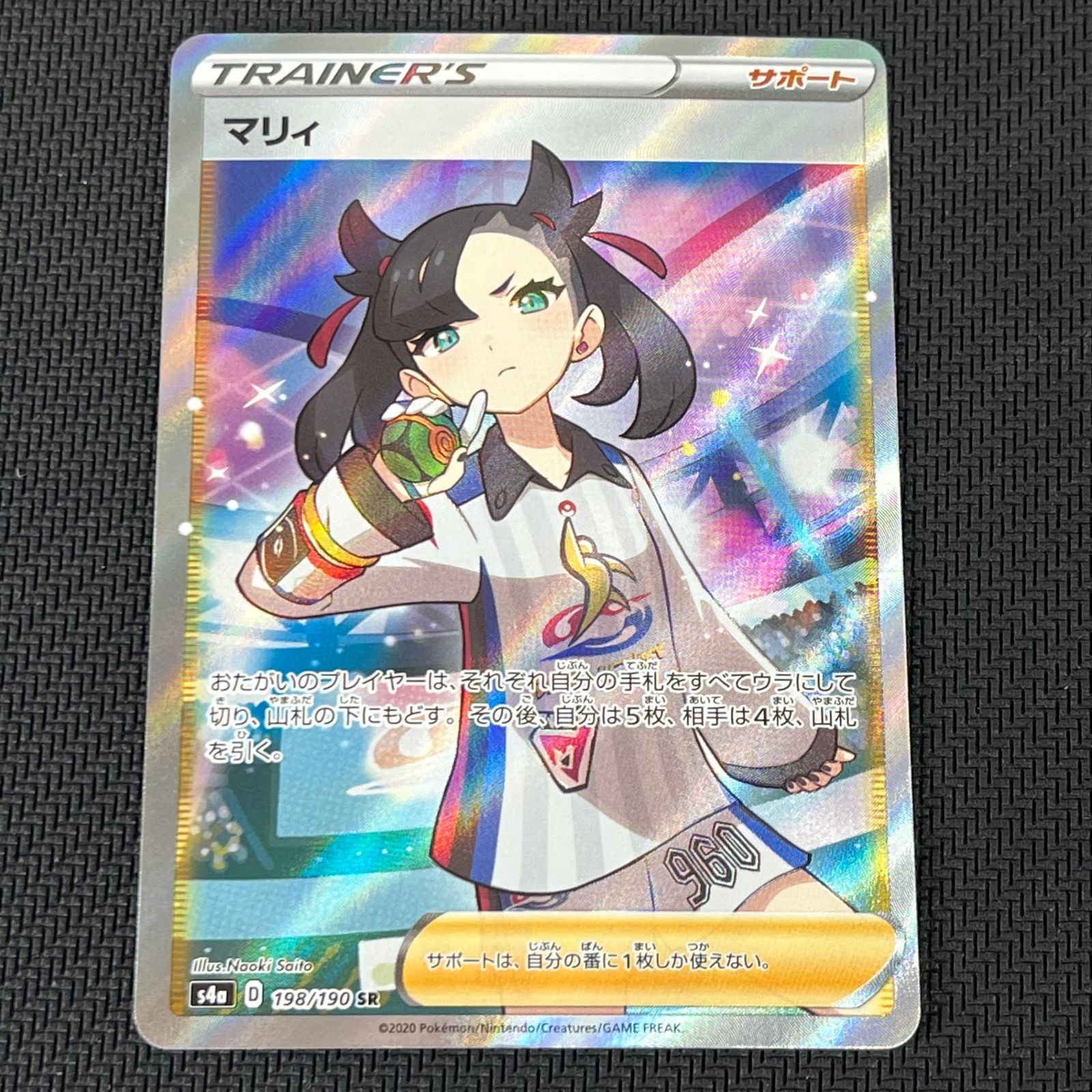 ポケカ マリィ SR 198/190/S4A/B シャイニースターV - メルカリ