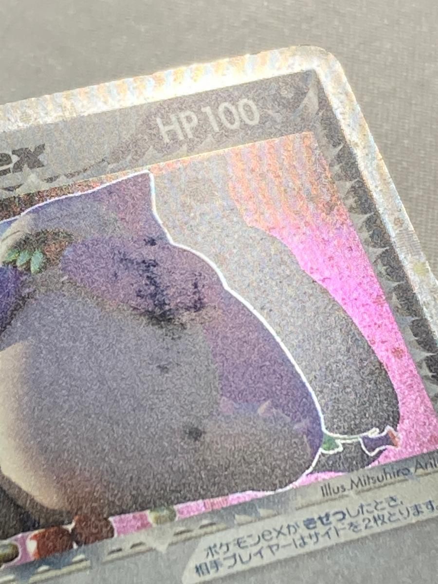 R団のカビゴンex ☆ [ロケット団の逆襲] 062/084 状態難 ポケモン