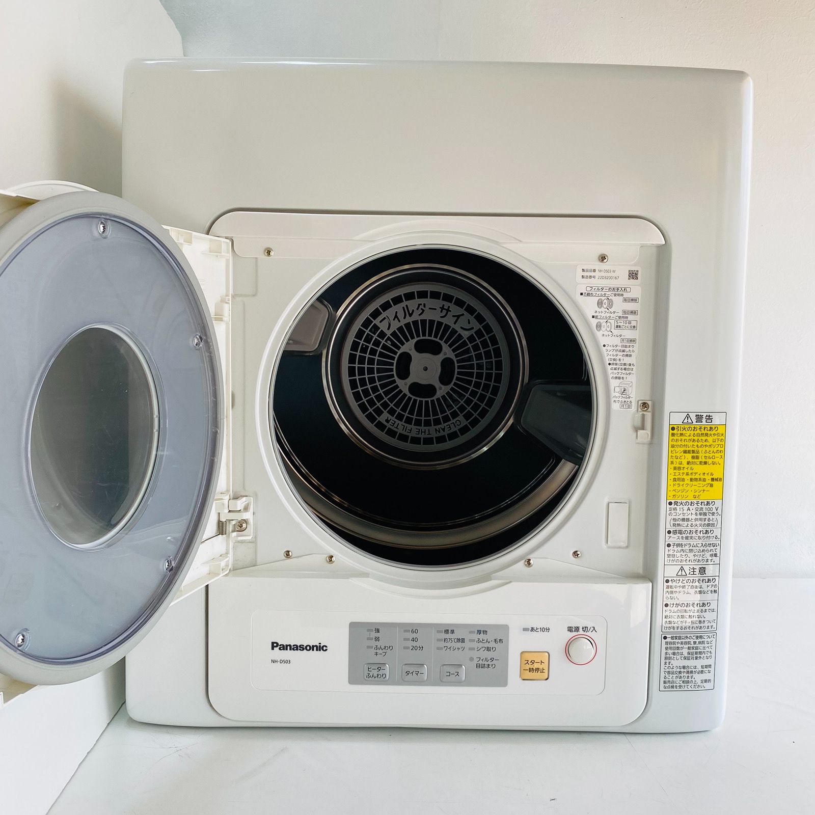 Panasonic パナソニック 除湿型電気衣類乾燥機 NH-D503 2022年製 50