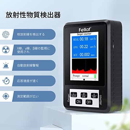 放射線測定器 ガイガーカウンター 水質放射線検出器 高精度 β線/γ線/X