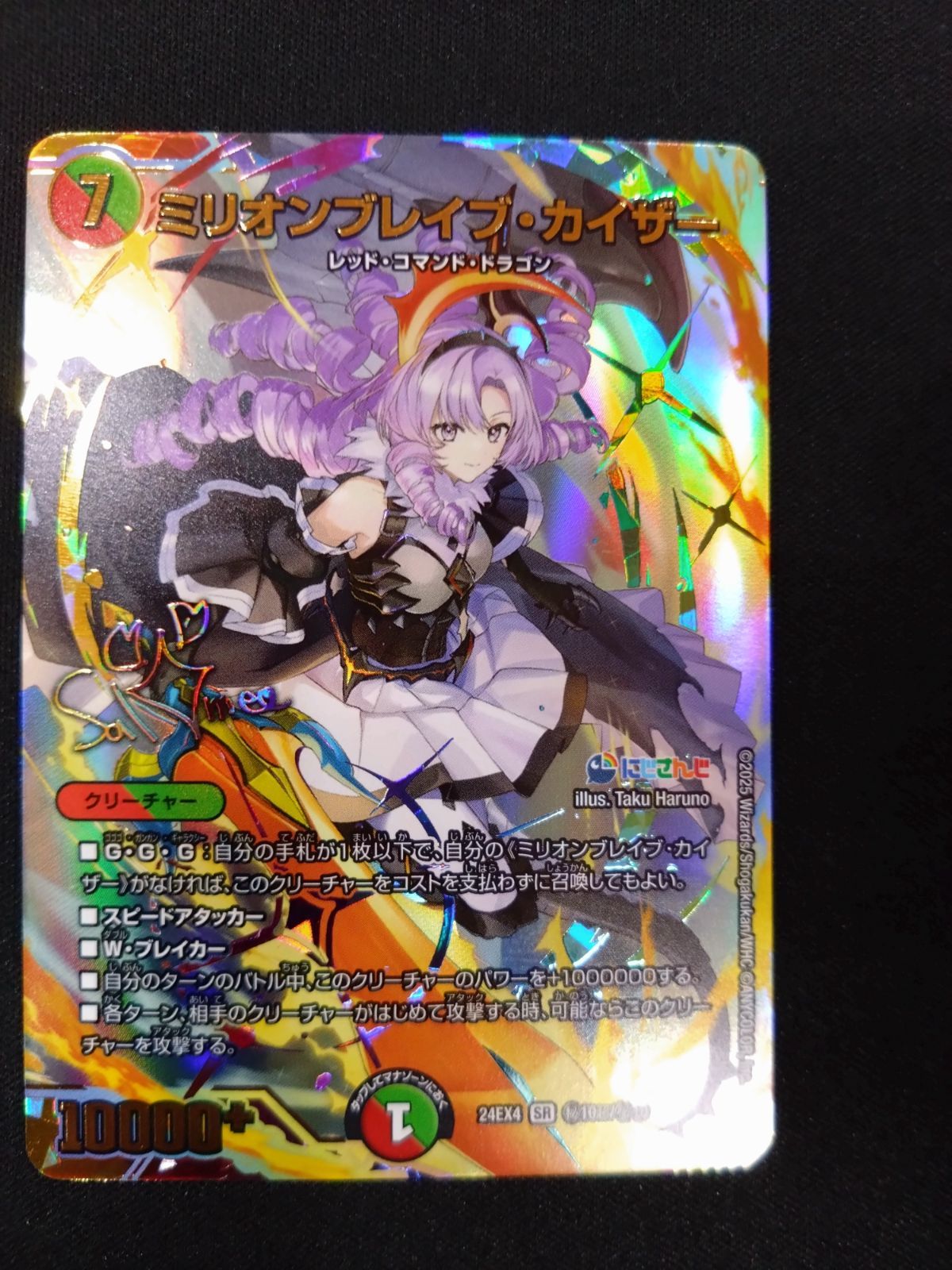 デュエマ ミリオンブレイブ・カイザー にじさんじ - メルカリ