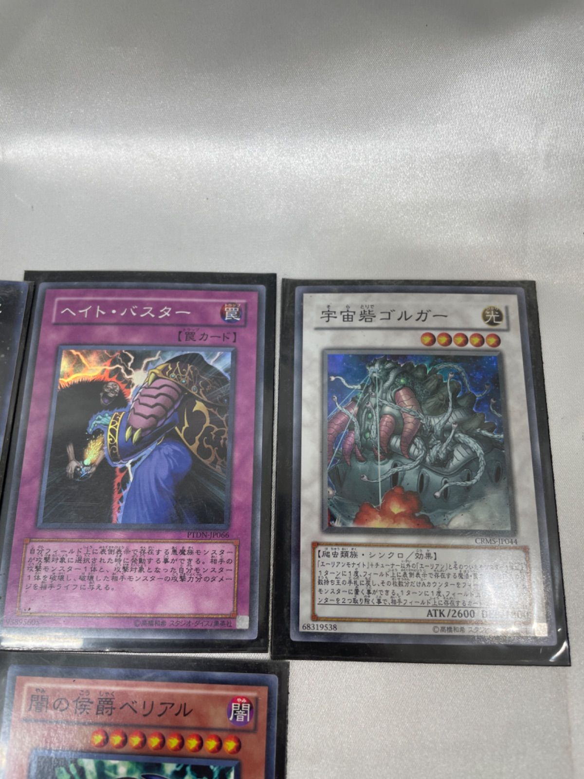 A【まとめ売り】遊戯王 6枚まとめセット カードゲーム コレクション