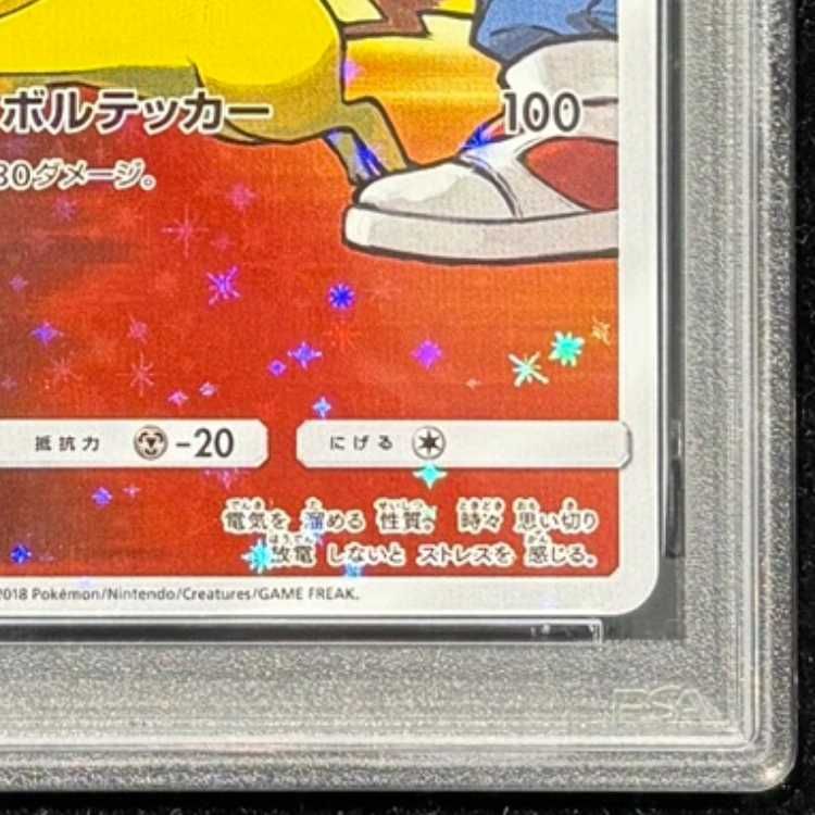 PSA10】レッドのピカチュウ PROMO 270/SM-P 1枚 - メルカリ