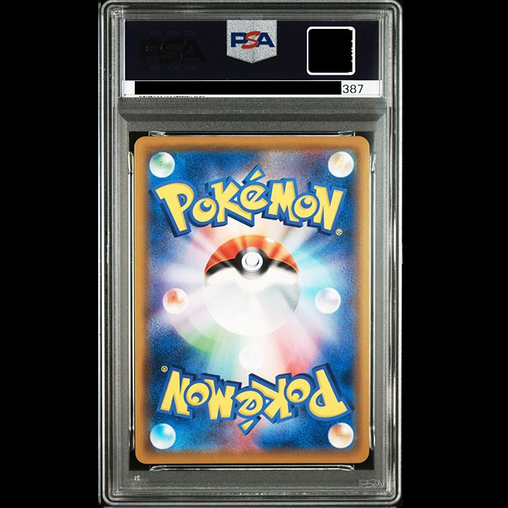 PSA10】『ピカチュウ CHR[sm11b 054/049]』 - メルカリ