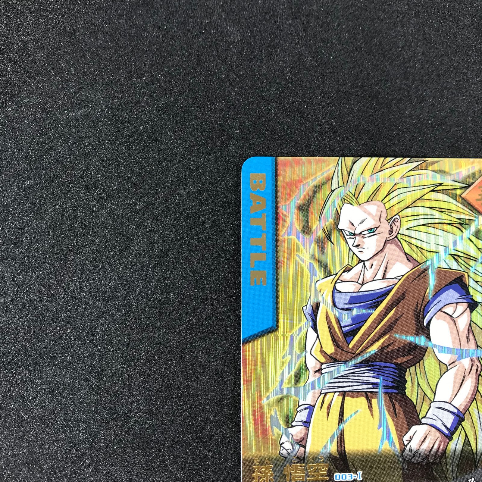 ドラゴンボールデータカードダス データカードダス ドラゴンボールZ 爆