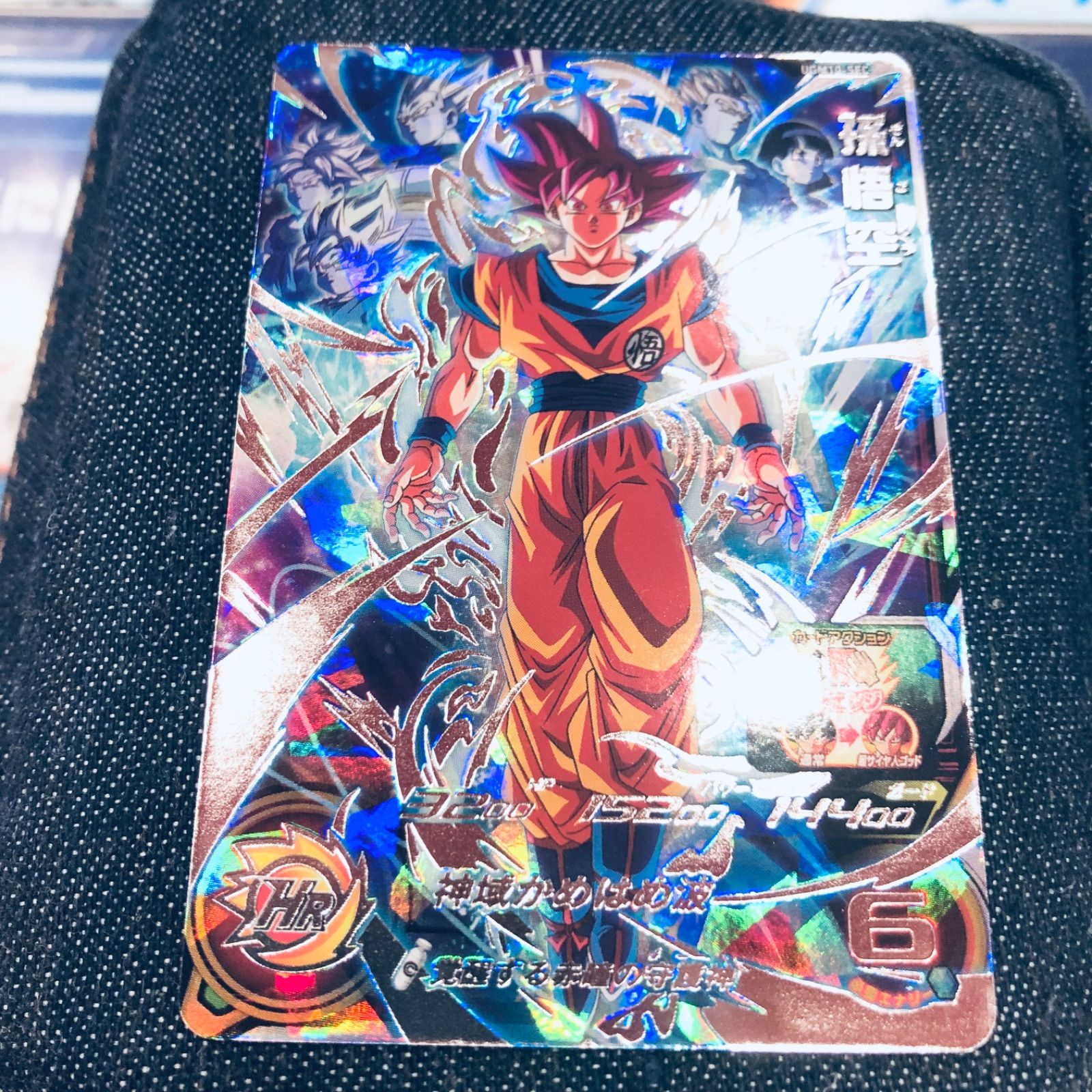 スーパードラゴンボールヒーローズ 孫悟空 ugm10-sec lc スーパー