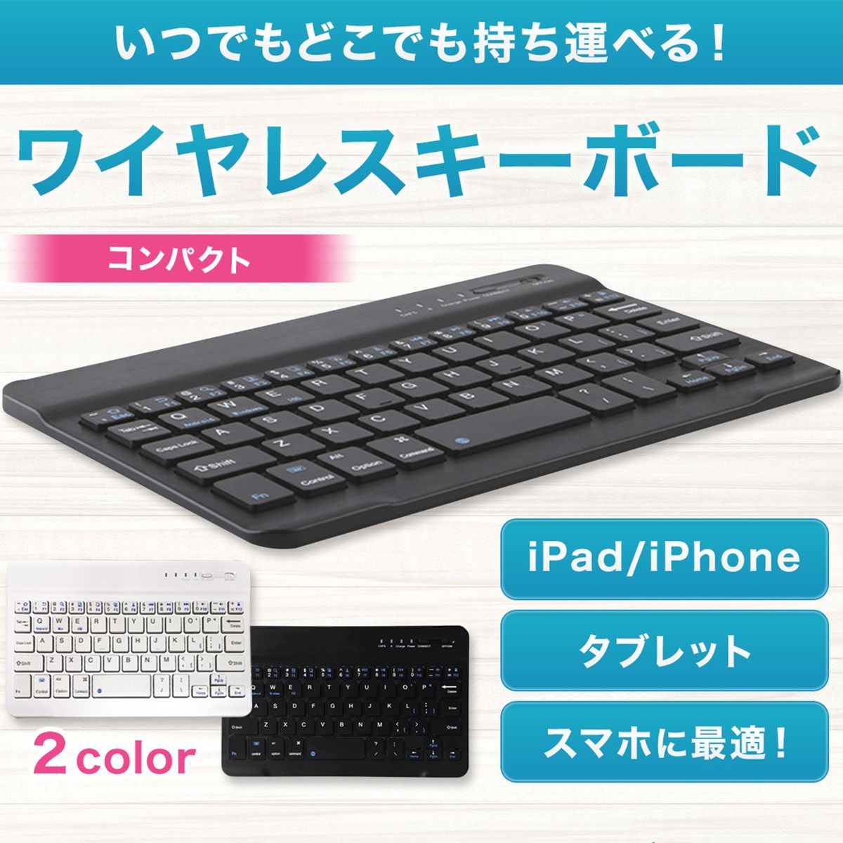 bluetooth キーボード ipad ワイヤレス タブレット 無線 パソコン