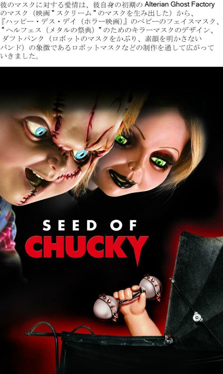 チャイルドプレイ グレン 等身大 人形 ドール チャッキーの種